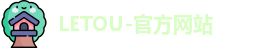 LETOU登陆